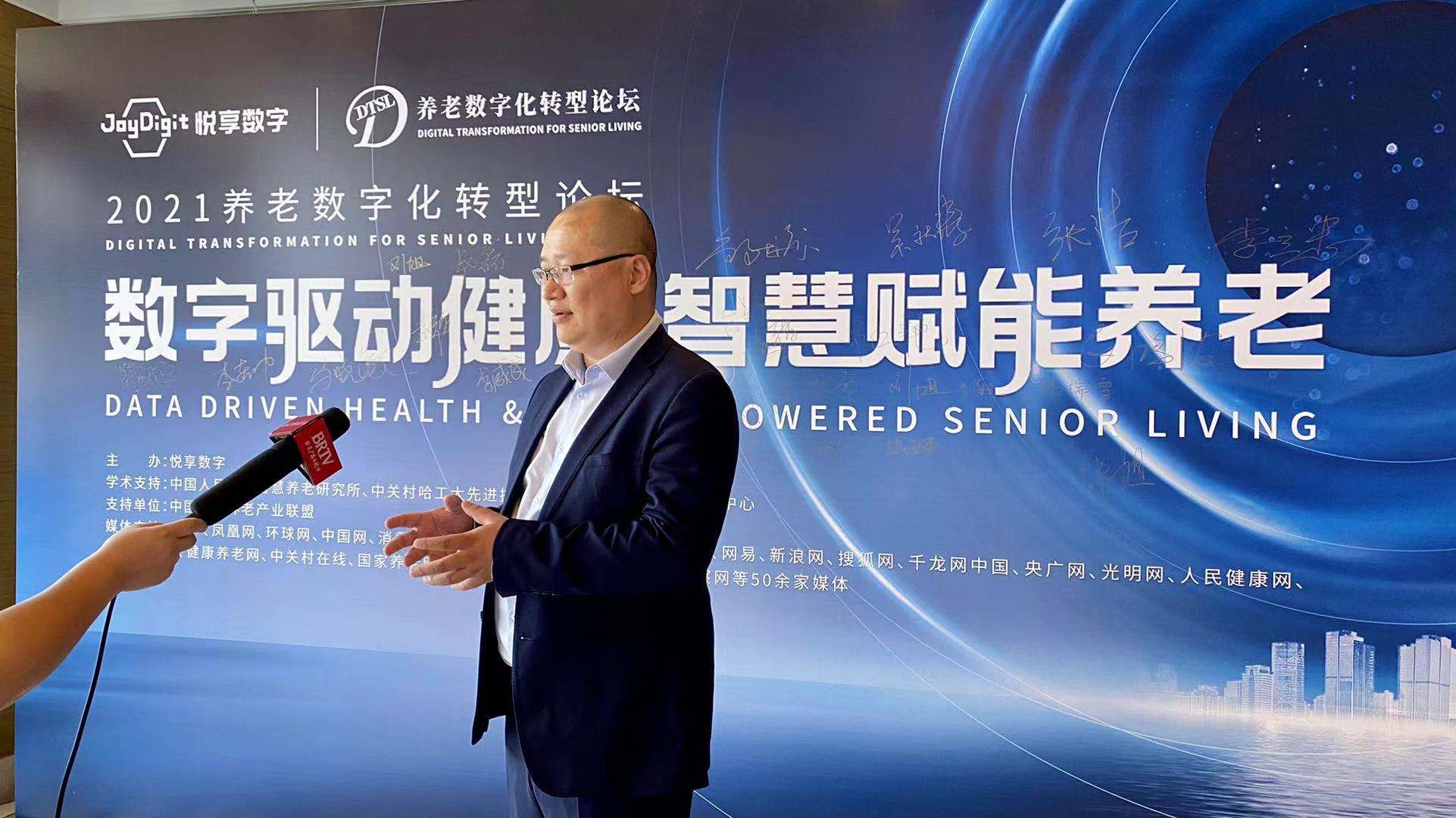 【北京电视台】《养老数字化转型十大技术》白皮书重磅发布