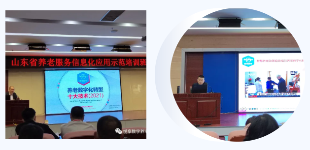 悦享数字助推山东智慧康养事业(图1) 悦享数字助推山东智慧康养事业(图1)