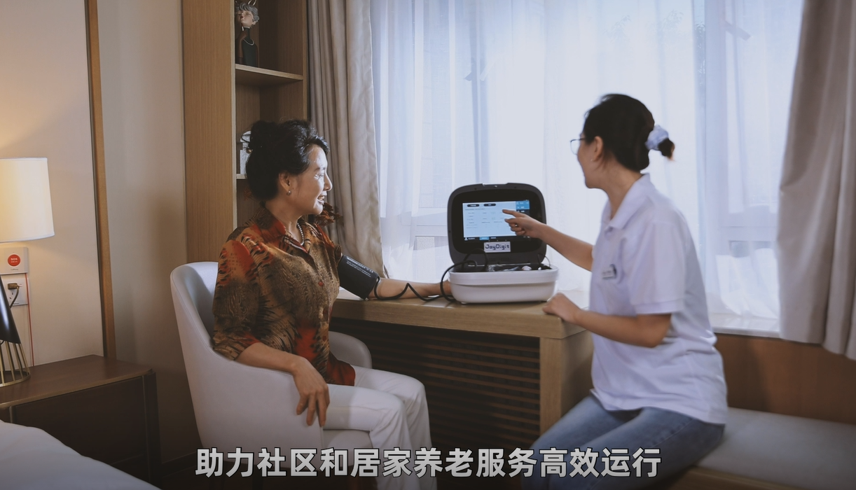 悦享数字:为养老行业插上数字化的翅膀(图4) 悦享数字:为养老行业插上数字化的翅膀(图4)