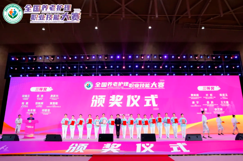 恭喜全国养老护理职业技能大赛获奖同仁(图6) 恭喜全国养老护理职业技能大赛获奖同仁(图6)