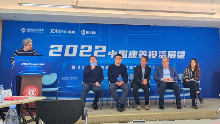悦享数字荣获“2021中国康养产业创新潜力奖”(图3) 悦享数字荣获“2021中国康养产业创新潜力奖”(图3)