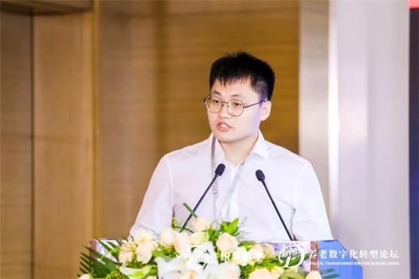 数字驱动健康 智慧赋能养老，2021养老数字化转型论坛成功举办(图4)