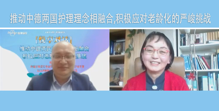 跨国对话 | 德国健康-疾病护理专家分享康复护理领域心得(图1) 640 (1).jpg