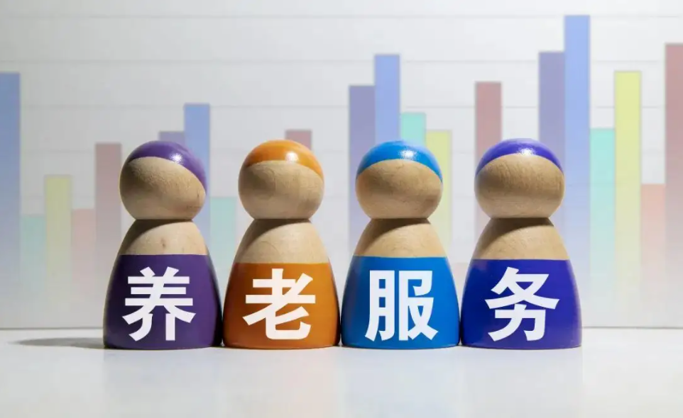 北京:养老服务联合体2025年底基本建成(图1) image.png