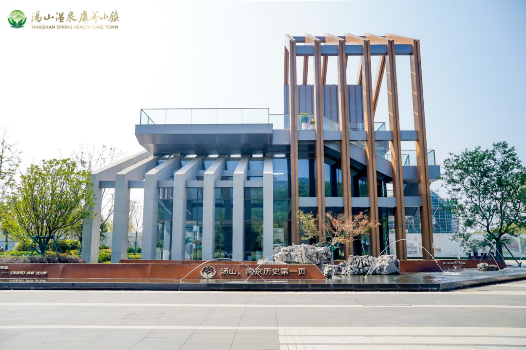 悦享数字与南京汤山温泉康养小镇达成合作(图2) 悦享数字与南京汤山温泉康养小镇达成合作(图2)
