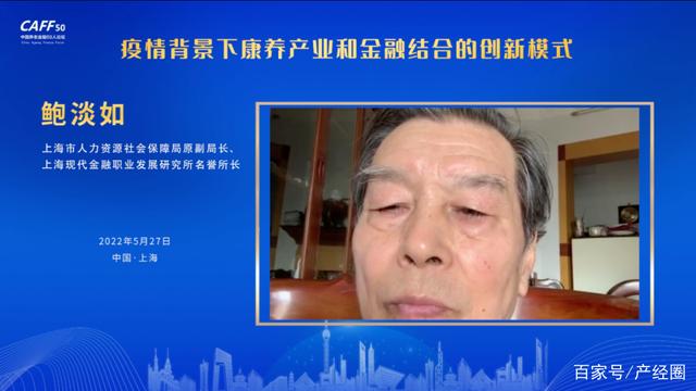 疫情背景下康养产业和金融结合的创新模式(图3) 疫情背景下康养产业和金融结合的创新模式(图3)