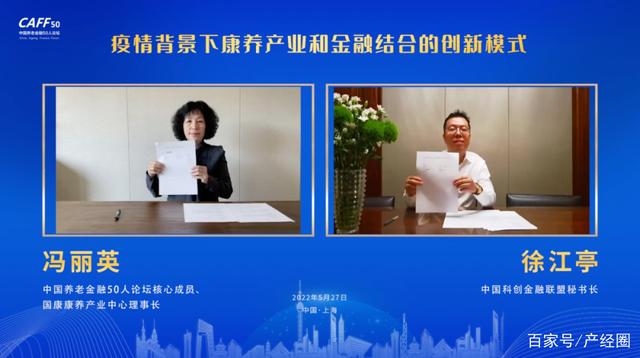 疫情背景下康养产业和金融结合的创新模式(图11) 疫情背景下康养产业和金融结合的创新模式(图11)