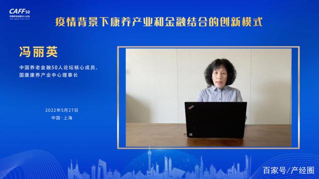 疫情背景下康养产业和金融结合的创新模式(图12) 疫情背景下康养产业和金融结合的创新模式(图12)