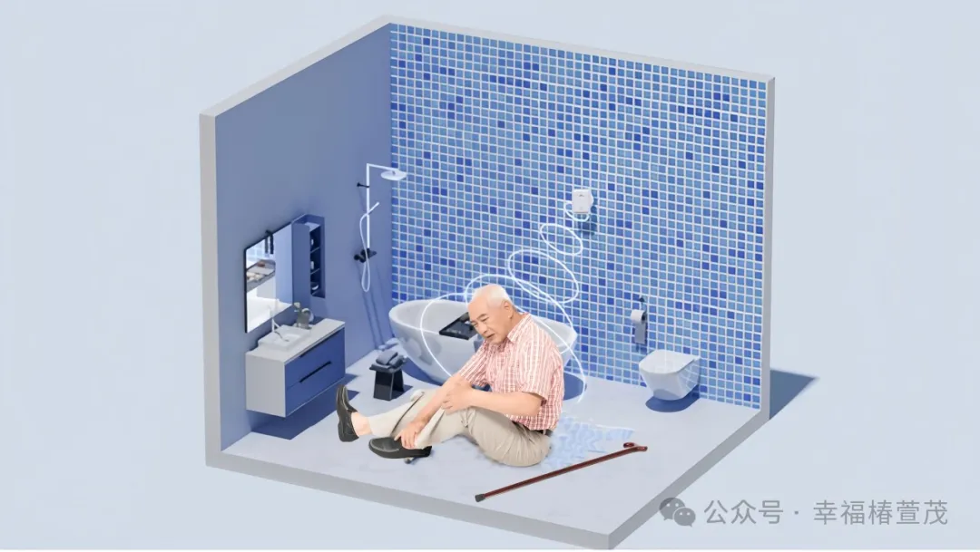 智能跌倒监测 科技之盾守护老人居家安全(图2) 微信图片_20240327104521.png