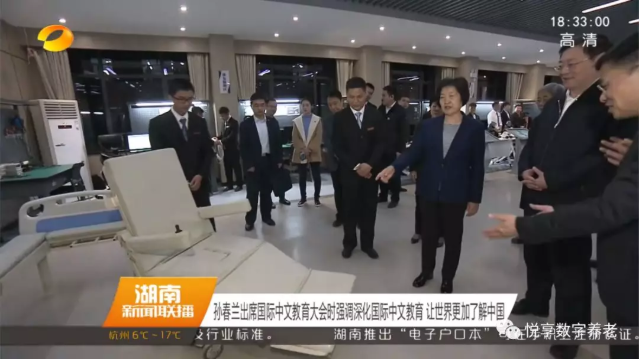 悦享数字在孙春兰副总理调研长沙民政职院期间亮相(图2) 悦享数字在孙春兰副总理调研长沙民政职院期间亮相(图2)