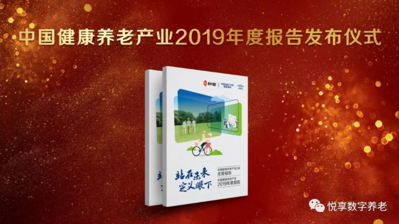 【悦享数字JoyDigit】大数据看中国养老机遇(图1) 【悦享数字JoyDigit】大数据看中国养老机遇(图1)