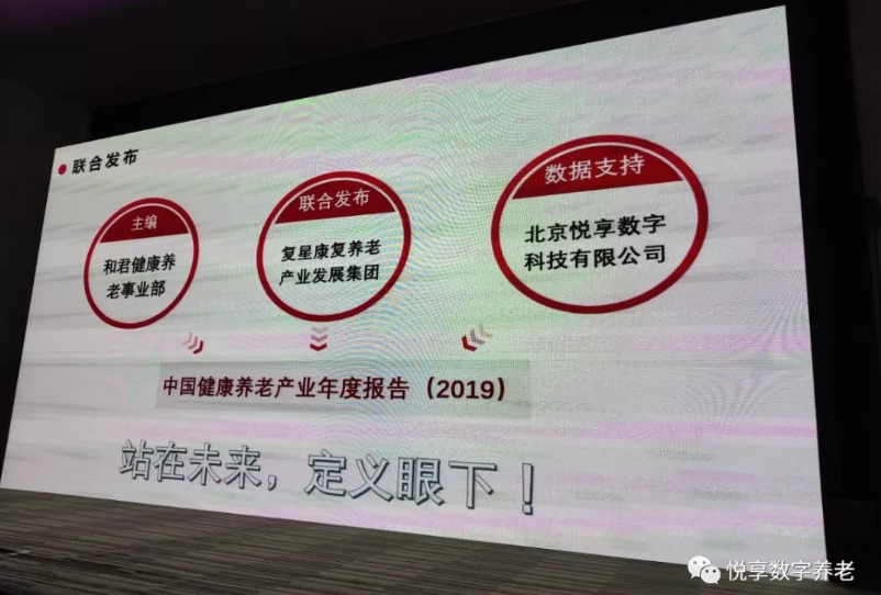 【悦享数字JoyDigit】大数据看中国养老机遇(图3) 【悦享数字JoyDigit】大数据看中国养老机遇(图3)