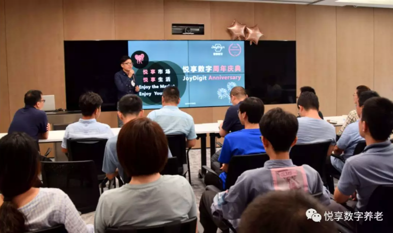 相信是对未来最好的预测——悦享数字2019周年庆(图3) 相信是对未来最好的预测——悦享数字2019周年庆(图3)