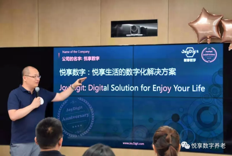 相信是对未来最好的预测——悦享数字2019周年庆(图7) 相信是对未来最好的预测——悦享数字2019周年庆(图7)