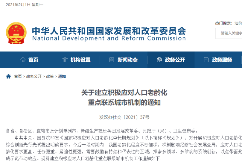 三部委联合发文！支持地方培训疗养机构转型为养老服务设施(图1)