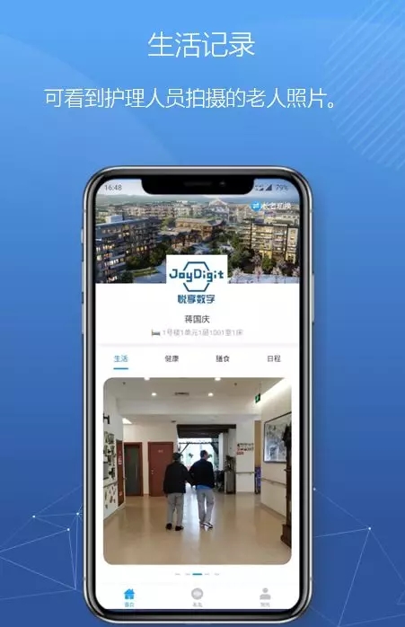 悦享数字紧急推出新方案！帮助老人家属实现远程探望(图6)