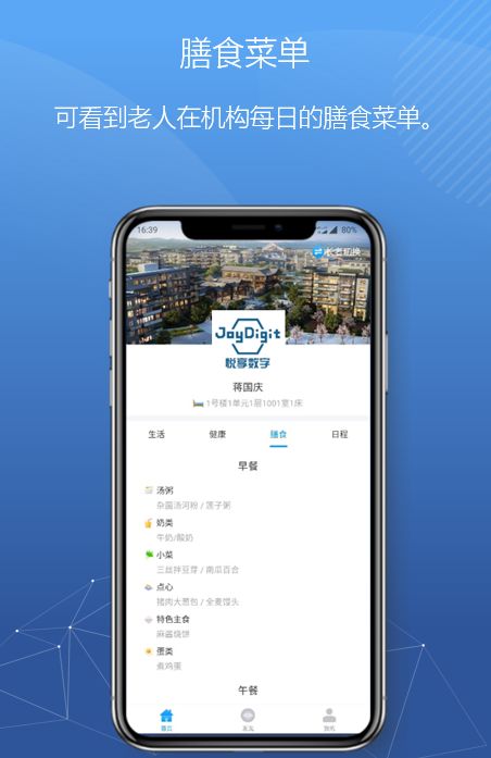 悦享数字紧急推出新方案！帮助老人家属实现远程探望(图7)
