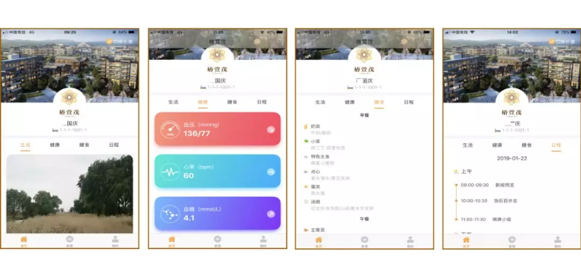 健康管理系统在远洋椿萱茂的落地实践(图2) 健康管理系统在远洋椿萱茂的落地实践(图2)