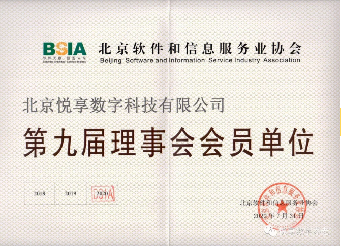 悦享数字成功取得双软认证(图1) 悦享数字成功取得双软认证(图1)