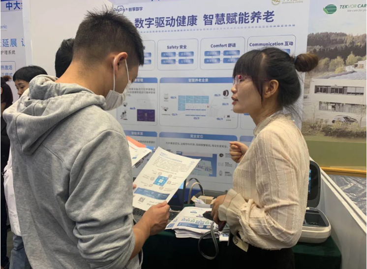 中大金石与悦享数字联合亮相杭州老博会(图3) 中大金石与悦享数字联合亮相杭州老博会(图3)