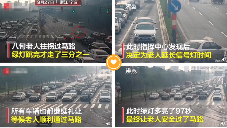 宁波路口信号灯摁下“暂停键”，科技让爱心有温度地传递(图1)