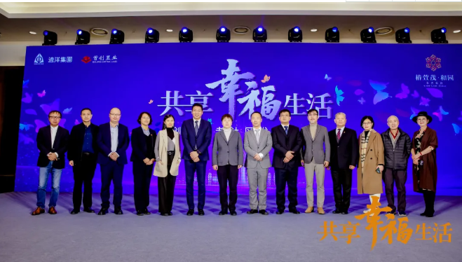 共话养老新时代！悦享数字助力椿萱茂·和园打造养老社区智慧“芯”(图1)