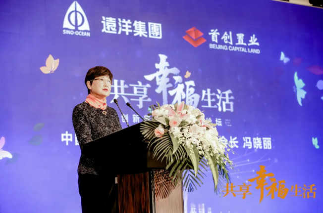 共话养老新时代！悦享数字助力椿萱茂·和园打造养老社区智慧“芯”(图2)