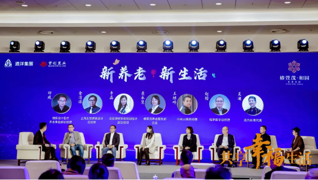 共话养老新时代！悦享数字助力椿萱茂·和园打造养老社区智慧“芯”(图3)