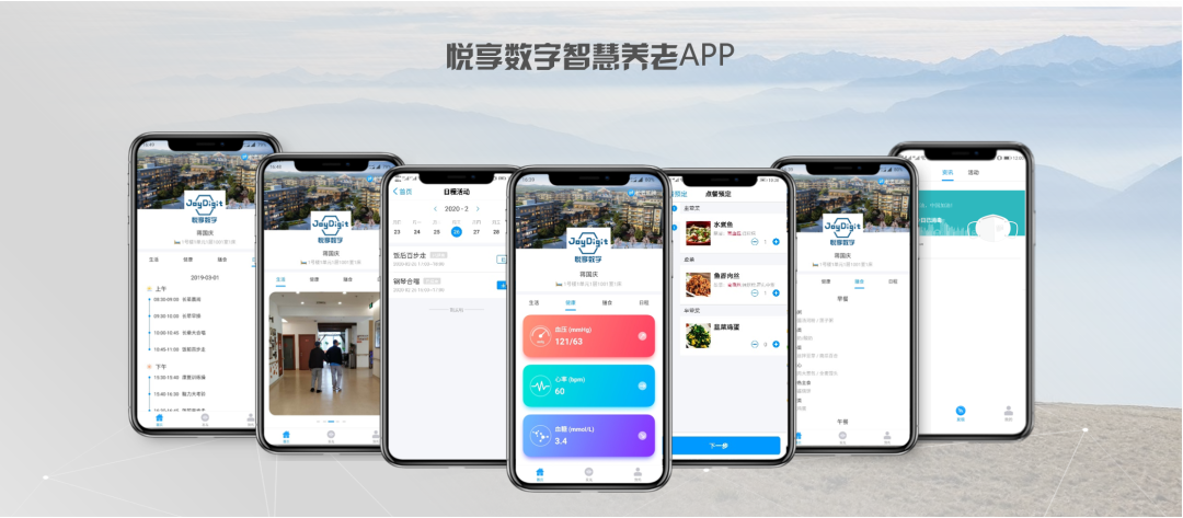 [悦享两会]解读李彦宏、雷军的两会养老提案(图3)