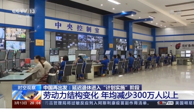 积极应对人口老龄化 延迟退休如何“弹性实施”(图7) 积极应对人口老龄化 延迟退休如何“弹性实施”(图7)