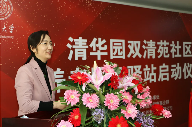 祝贺海淀双清苑社区养老服务驿站正式启动(图11)