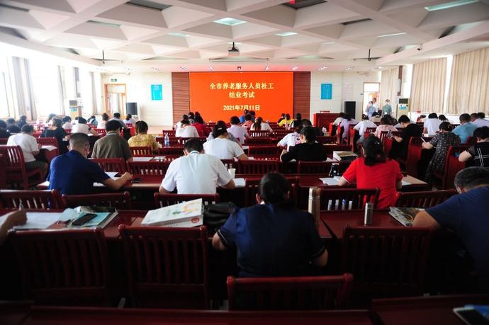 聊城市第四人民医院召开全市养老服务人员社工专题培训班(图3) 聊城市第四人民医院召开全市养老服务人员社工专题培训班(图3)