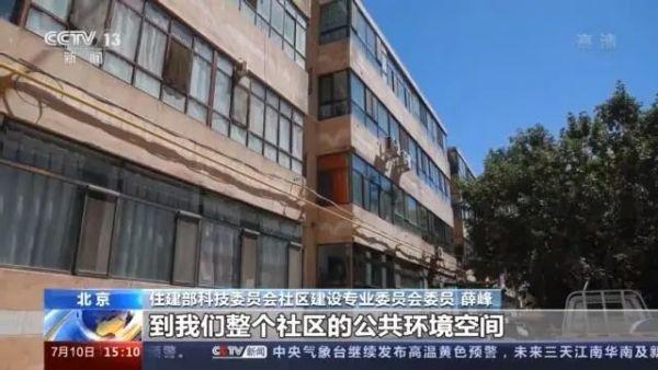 九成老人居家养老，“物业＋养老”模式破解养老难题(图2)