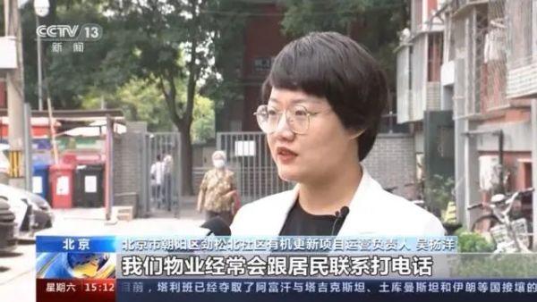 九成老人居家养老，“物业＋养老”模式破解养老难题(图5)