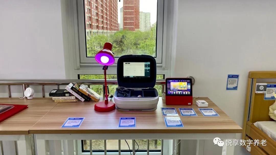 消费日报：悦享数字推动新兴技术与养老服务相结合，加快养老行业数字化转型(图7)