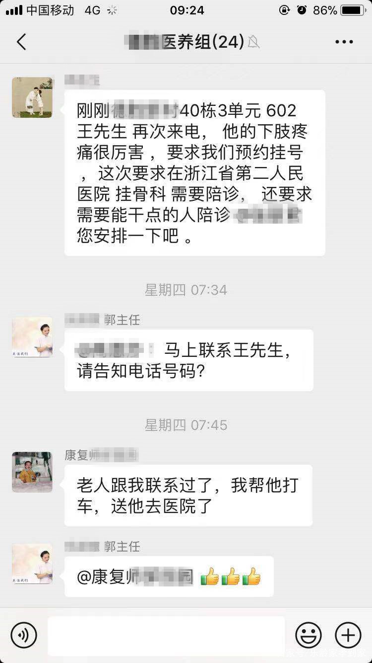 养老院虽好，但家庭照护床位更不赖，新型养老模式，多重选择(图3)