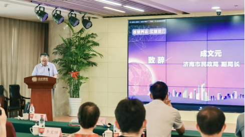 公益传播助力智慧养老—科技公益城市行走进泉城济南(图1) 公益传播助力智慧养老—科技公益城市行走进泉城济南(图1)