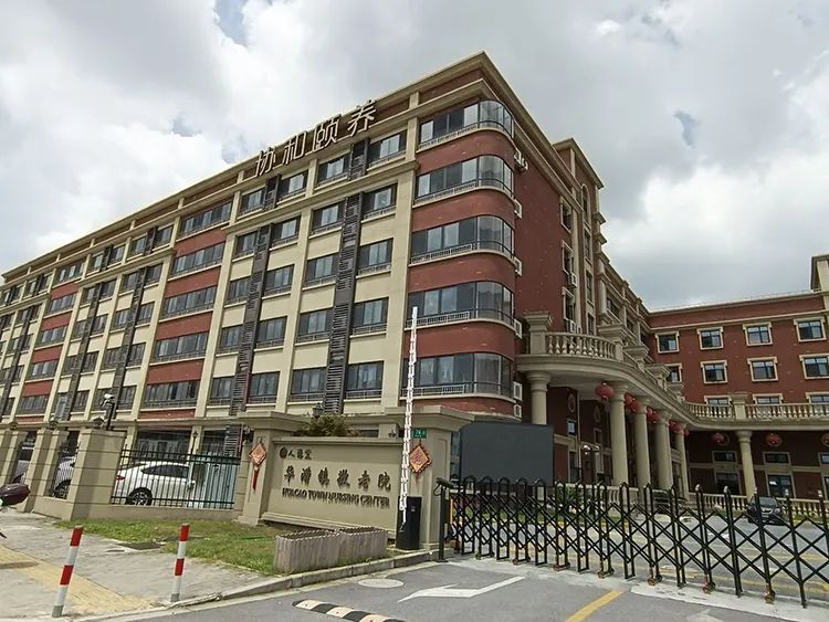 立足南虹桥发展新高地，闵行华漕打造养老服务新标杆(图1)