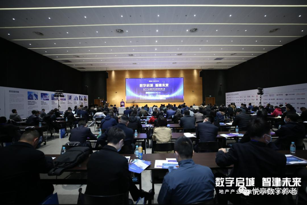 悦享数字赵锴出席“数字启城 智建未来”并作数字化转型赋能养老发言(图1) 悦享数字赵锴出席“数字启城 智建未来”并作数字化转型赋能养老发言(图1)