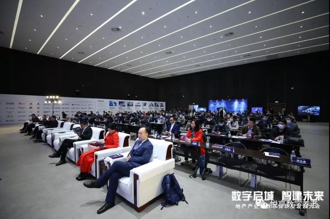 悦享数字赵锴出席“数字启城 智建未来”并作数字化转型赋能养老发言(图2) 悦享数字赵锴出席“数字启城 智建未来”并作数字化转型赋能养老发言(图2)